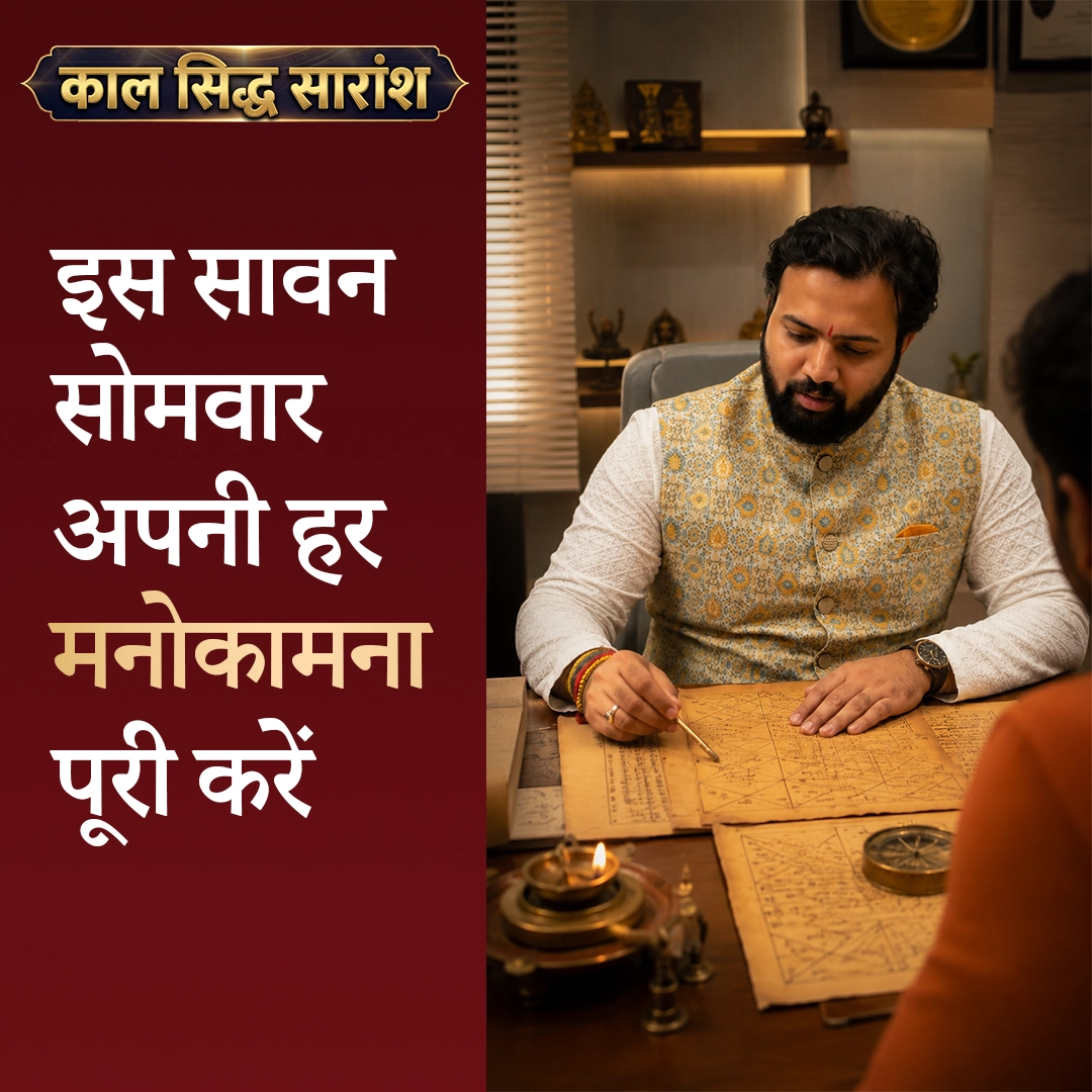Sawan Somwar video thumbnail